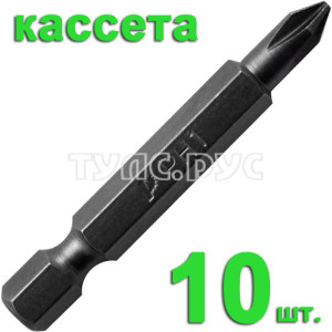 Бита отверточная PH-1 х 50мм (10шт), кассета