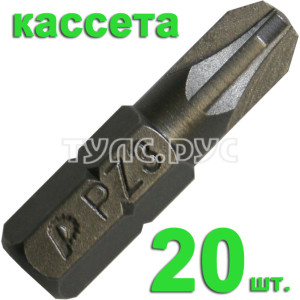 Бита отверточная PZ-3 х 25мм (20шт), кассета