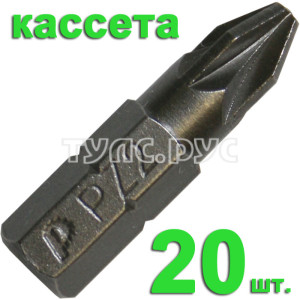 Бита отверточная PZ-2 х 25мм (20шт), кассета