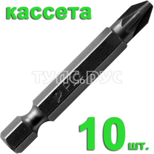 Бита отверточная PZ-2 х 50мм (10шт), кассета