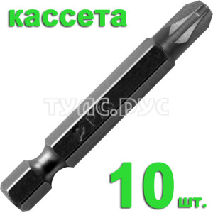 Бита отверточная PZ-3 х 50мм (10шт), кассета