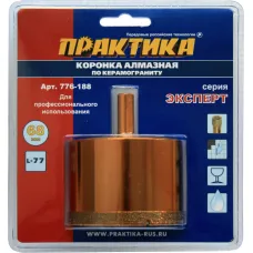 Коронка алмазная по керамограниту 68мм (1шт) блистер