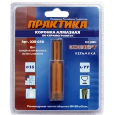 Коронка алмазная по керамограниту 16мм (1шт) блистер