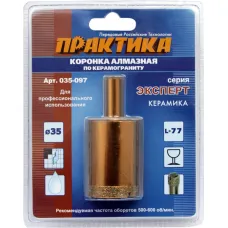 Коронка алмазная по керамограниту 35мм (1шт) блистер