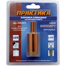 Коронка алмазная по керамограниту 25мм (1шт) блистер