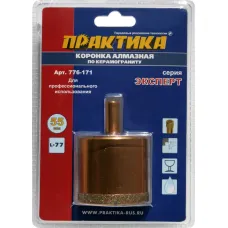 Коронка алмазная по керамограниту 55мм (1шт) блистер