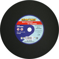 Диск абразивный по металлу отрезной 355 х 25,4 х 3,5 мм 640-568