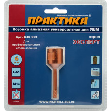 Коронка алмазная для МШУ, 6 мм (1шт) блистер