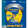 Диск пильный по дереву (160х20/16 мм; Z36) ПРАКТИКА 030-375