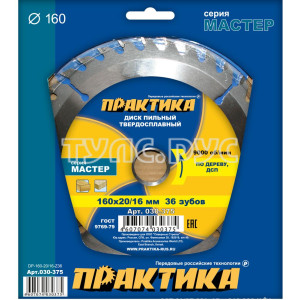 Диск пильный по дереву (160х20/16 мм; Z36) ПРАКТИКА 030-375