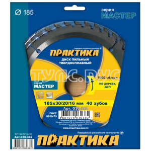 Диск пильный по дереву (185х30/20/16 мм; Z40) ПРАКТИКА 030-382 
