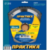 Диск пильный по дереву (200х32/30 мм; Z48) ПРАКТИКА 030-443