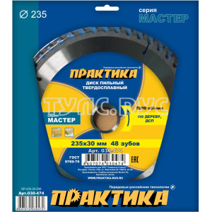 Диск пильный по дереву (235х30 мм; Z48) ПРАКТИКА 030-474