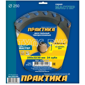 Диск пильный по дереву (250х32/30 мм; Z24) ПРАКТИКА 030-498