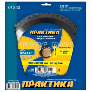 Диск пильный по дереву (250х32/30 мм; Z48) ПРАКТИКА 030-504