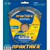 Диск пильный по дереву (165х30/20 мм; Z20) ПРАКТИКА 034-229