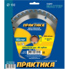 Диск пильный по дереву (180х20/16 мм; Z40) ПРАКТИКА 034-250