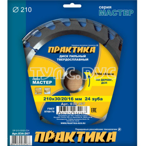 Диск пильный по дереву (210х30/20/16 мм; Z24) ПРАКТИКА 034-267