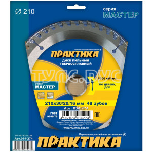 Диск пильный по дереву (210х30/20/16 мм; Z48) ПРАКТИКА 034-274