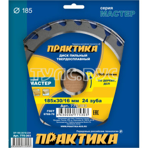 Диск пильный по дереву (185х30/20/16 мм; Z24) ПРАКТИКА 775-303
