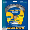Диск пильный по дереву (235х30 мм; Z24) ПРАКТИКА 775-310