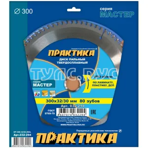 Диск пильный твёрдосплавный по ламинату 300 х 32\30 мм, 80 зубов