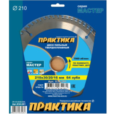 Диск пильный твёрдосплавный по ламинату 210 х 30\20\16 мм, 64 зуба Диск пильный твёрдосплавный по ламинату 210 х 30\20\16 мм, 64 зуба