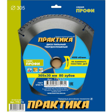 Диск пильный твёрдосплавный по ламинату 305 х 30 мм, 60 зубов Диск пильный твёрдосплавный по ламинату 305 х 30 мм, 60 зубов
