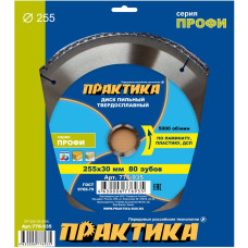 Диск пильный твёрдосплавный по ламинату 255 х 30 мм, 80 зубов Диск пильный твёрдосплавный по ламинату 255 х 30 мм, 80 зубов