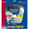 Диск пильный твёрдосплавный по алюминию 255 х 30 мм, 100 зубов ПРАКТИКА 030-511