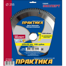 Диск пильный твёрдосплавный по алюминию 255 х 30 мм, 100 зубов ПРАКТИКА 030-511 Диск пильный твёрдосплавный по алюминию 255 х 30 мм, 100 зубов ПРАКТИКА 030-511
