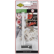 Ключ свечной комбинированный 19 мм, TORX 27 (Stihl) Ключ свечной комбинированный 19 мм, TORX 27 (Stihl)