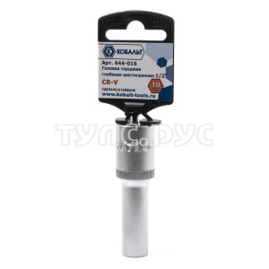 Головка торцевая глубокая 1/2", 10 мм