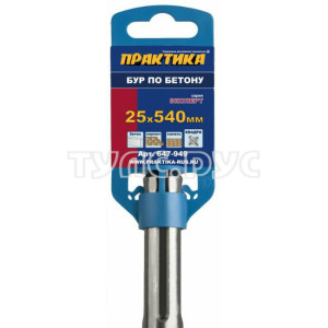 Бур SDS-MAX 25 х 540 мм по бетону (1шт.) клипса