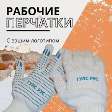 Перчатки с логотипом