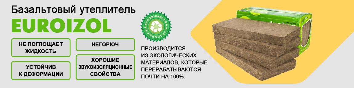 Утеплитель