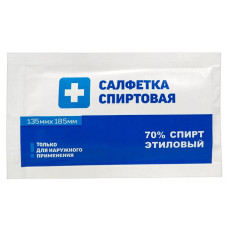 Спиртовые салфетки