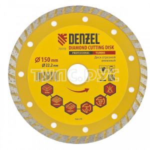 Диск алмазный отрезной Turbo (150х22.2 мм) DENZEL 73110