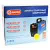 Аппарат сварочный инверторный АСИ-250-05 30012320