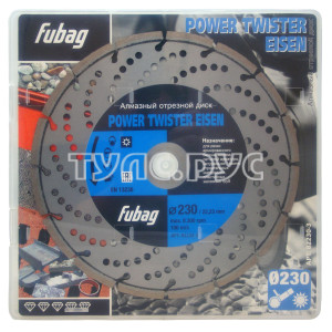 Алмазный диск Power Twister Eisen  диам. 230/22.