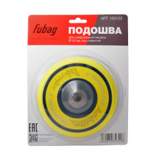 Подошва к шлифовальной машинке 150 мм (без отверстий) блистер. Подошва к шлифовальной машинке 150 мм (без отверстий) блистер.