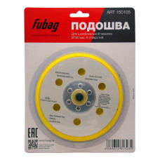 Подошва к шлифовальной машинке 150 мм (8 отверстий) Подошва к шлифовальной машинке 150 мм (8 отверстий)