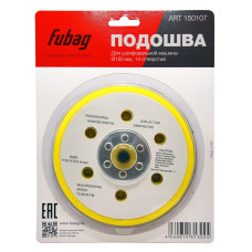 Подошва к шлифовальной машинке 150 мм (14 отверстий) Подошва к шлифовальной машинке 150 мм (14 отверстий)