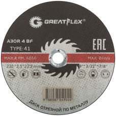 Диск отрезной по металлу Greatflex T41-230х2.5х22.2 класс Master 50-41-006 Диск отрезной по металлу Greatflex T41-230х2.5х22.2 класс Master 50-41-006
