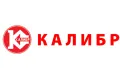 КАЛИБР