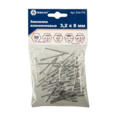 Заклепки КОБАЛЬТ алюминиевые, 3,2 х 8 мм (50 шт.) пакет Заклепки КОБАЛЬТ алюминиевые, 3,2 х 8 мм (50 шт.) пакет