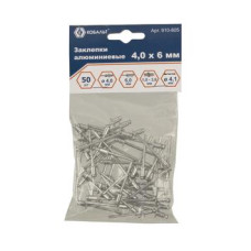 Заклепки КОБАЛЬТ алюминиевые, 4,0 х 6 мм (50 шт.) пакет Заклепки КОБАЛЬТ алюминиевые, 4,0 х 6 мм (50 шт.) пакет