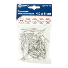 Заклепки КОБАЛЬТ алюминиевые, 4,0 х 8 мм (50 шт.) пакет Заклепки КОБАЛЬТ алюминиевые, 4,0 х 8 мм (50 шт.) пакет
