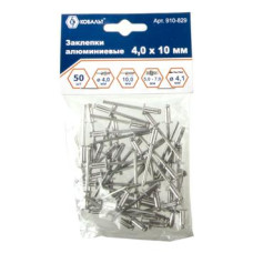 Заклепки КОБАЛЬТ алюминиевые, 4,0 х 10 мм (50 шт.) пакет Заклепки КОБАЛЬТ алюминиевые, 4,0 х 10 мм (50 шт.) пакет