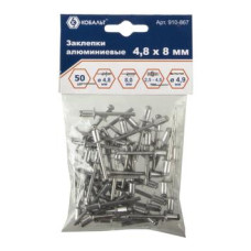 Заклепки КОБАЛЬТ алюминиевые, 4,8 х 8 мм (50 шт.) пакет Заклепки КОБАЛЬТ алюминиевые, 4,8 х 8 мм (50 шт.) пакет